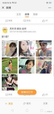 做爱av视频,一场激情与禁忌的视觉盛宴