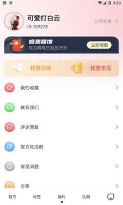 今日吃瓜音频免费下载,免费下载，畅享音频狂欢时刻