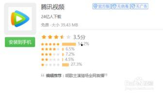 腾讯视频免费安装,轻松畅享海量影视资源