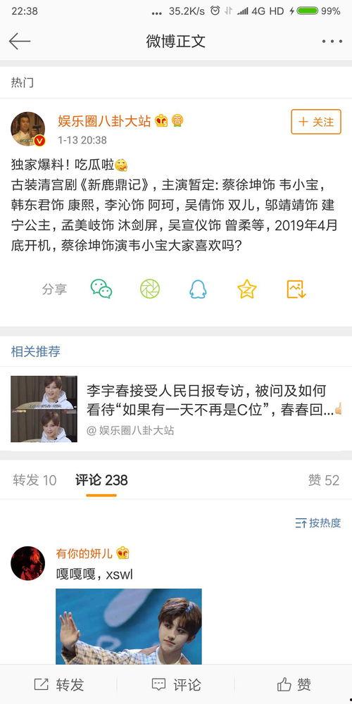 独家爆料吃瓜,娱乐圈惊天大瓜，真相令人震惊！
