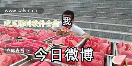 吃瓜视频爆料在线观看,在线观看热门爆料，带你领略娱乐圈风云变幻