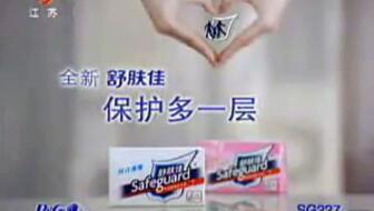 舒肤佳广告视频,守护肌肤健康，展现清新魅力