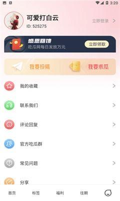 吃瓜爆料免费观看视频大全,一网打尽精彩瞬间！