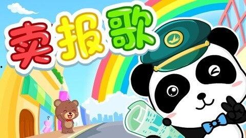 卖报歌儿歌视频,童声演绎经典，传承红色记忆