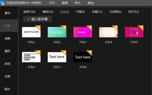 吃瓜视频剪辑爆料软件有哪些,一网打尽热门资讯！