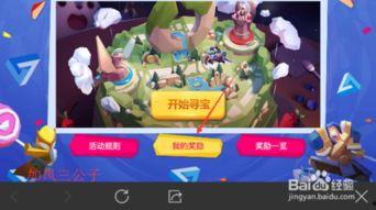 寻宝视频,跟随寻宝视频揭开神秘面纱