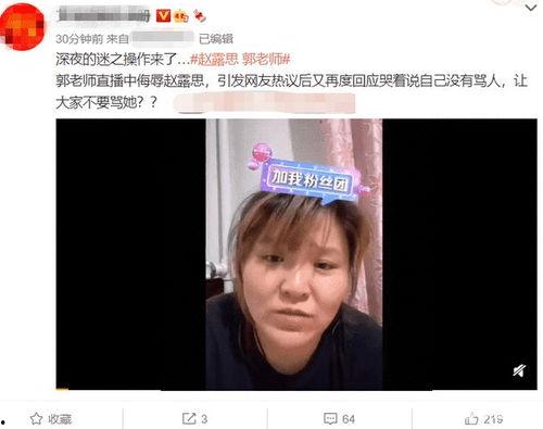 吃瓜爆料郭老师视频下载,吃瓜爆料背后的真相