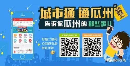 瓜州今日头条官网电话,解锁本地资讯新渠道