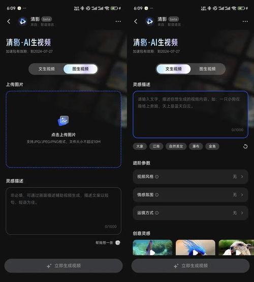 一键生成视频,轻松打造个性化短视频的神奇之旅