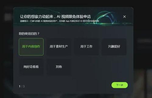 一键生成视频,轻松打造个性化短视频的神奇之旅