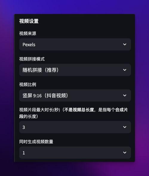 一键生成视频,轻松打造个性化短视频的神奇之旅