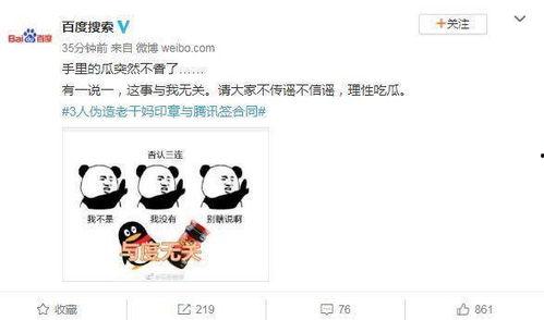 吃瓜大反转结局今日头条,吃瓜大反转！今日头条揭秘惊人真相