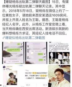 吃瓜杨烁爆料是真的吗,吃瓜杨烁爆料真实性揭秘