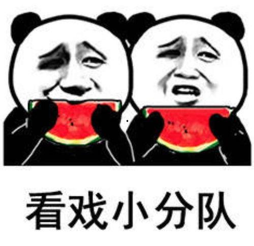 网友吃瓜爆料图片表情包,表情包带你领略网络热议瞬间