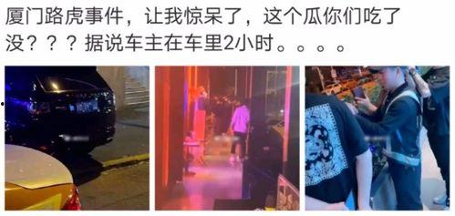 山东吃瓜爆料事件视频,真相与争议交织