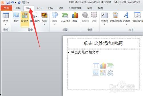 ppt中插入视频,PPT视频插入技巧与应用概述