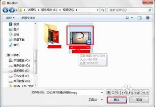 ppt中插入视频,PPT视频插入技巧与应用概述