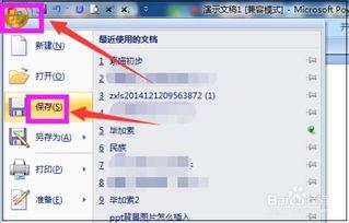 ppt中插入视频,PPT视频插入技巧与应用概述