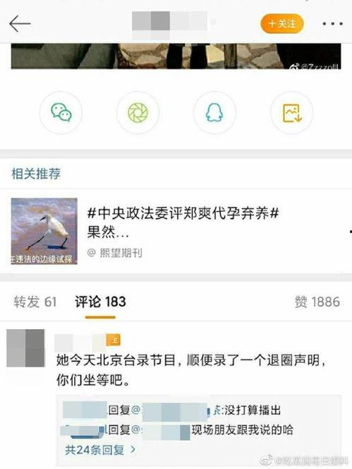 吃瓜爆料录音,一场娱乐圈的真相大曝光