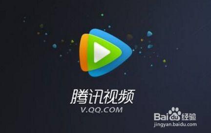 视频腾讯