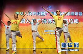 第九套广播体操视频,活力四溢，健康生活新篇章