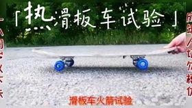 滑板车教程视频,轻松入门，掌握滑板技巧