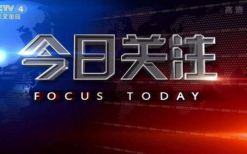 中央电视台今日关注瓜州,聚焦中央电视台今日关注，探寻丝绸之路的历史与现代交融