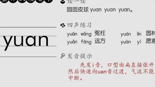 汉语拼音教学视频,轻松入门，发音准确