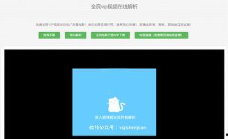 视频解析网站,一键获取海量视频资源