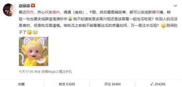 今日最新吃瓜爆料微博