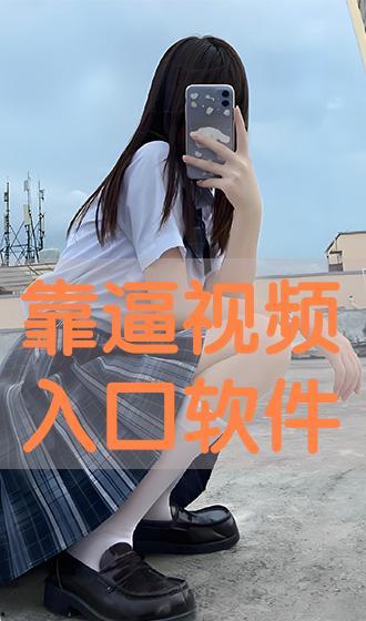 靠逼视频软件,如何轻松打造爆款内容