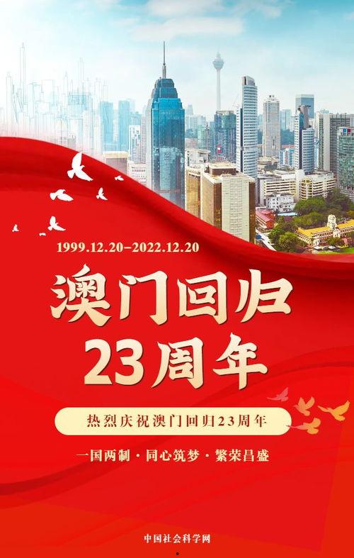 澳门回归视频,历史时刻的见证与回顾