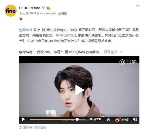 蔡徐坤白鹿吃瓜爆料视频