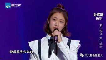 叶炫清今日之瓜