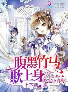 腹黑秦皇在线吃瓜txt,TXT中的宫廷风云与权谋较量