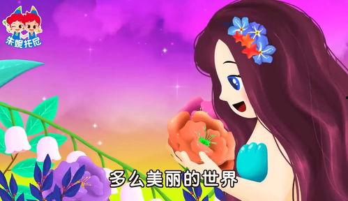 童话视频,跟随视频探索奇幻故事之旅
