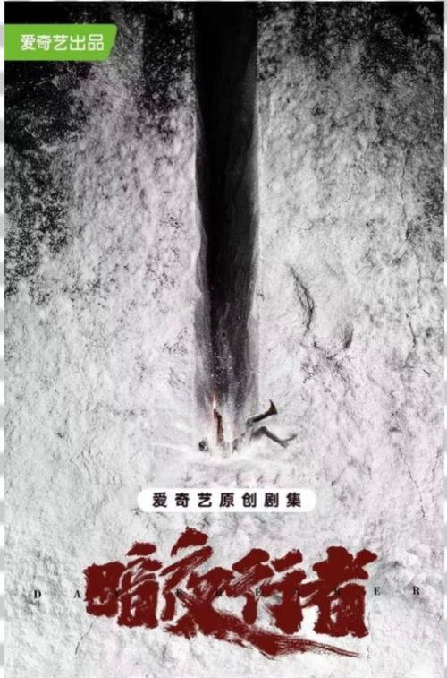 吃瓜爆料任嘉伦李易峰