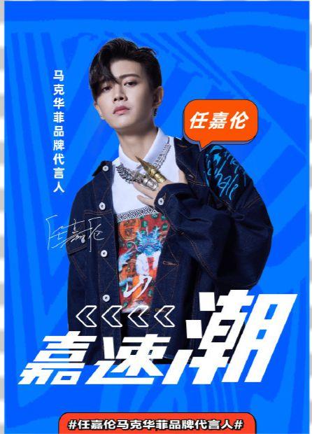 吃瓜爆料任嘉伦李易峰