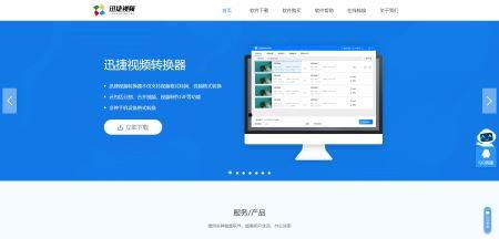 迅捷视频,轻松剪辑，高效创作