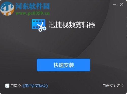 迅捷视频,轻松剪辑，高效创作