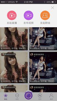 视频社交,重塑人际互动新格局